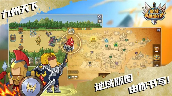 魔战英雄编年史2023最新版下载截图1