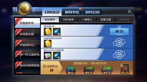 游戏攻略4