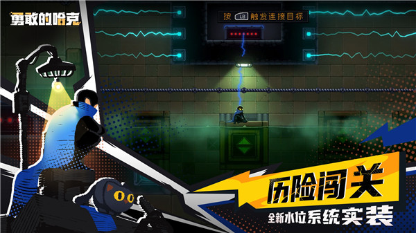勇敢的哈克无限金币版无限钻石版游戏介绍
