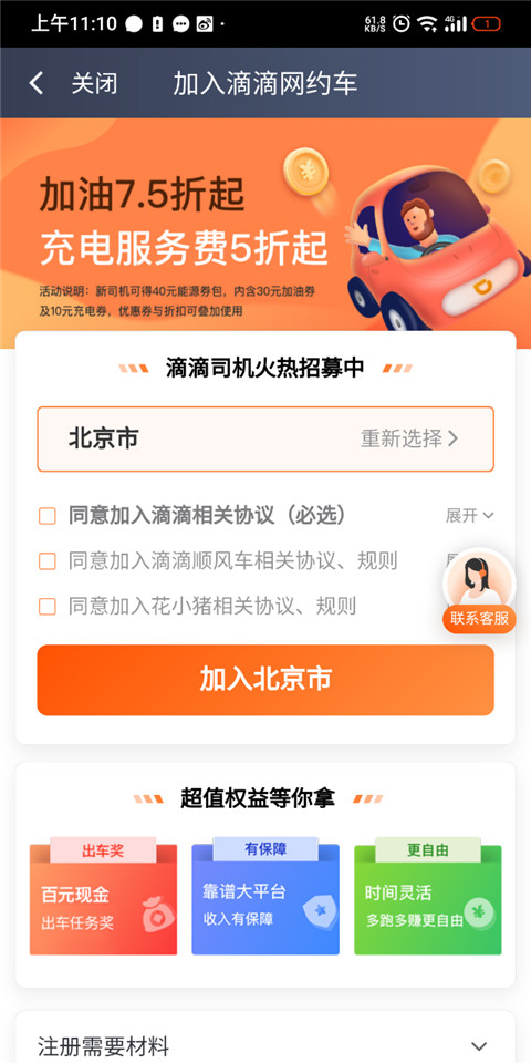 使用方法截图3