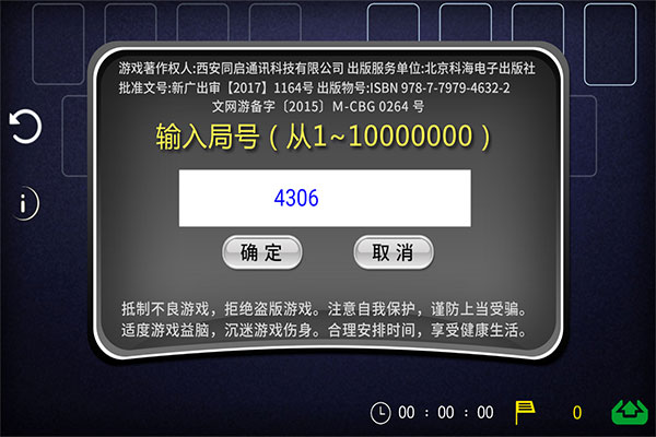 空当接龙无广告版 第1张图片