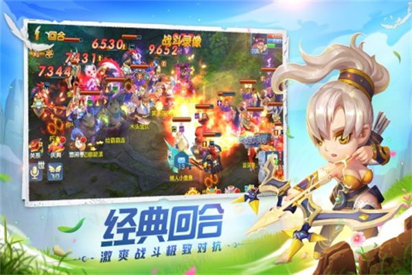 星辰奇缘魅族版本游戏特色截图