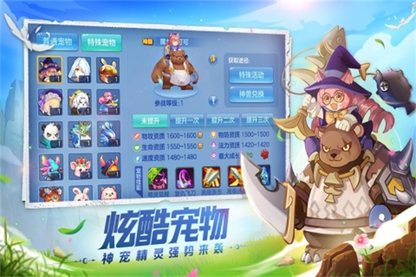 星辰奇缘魅族版本新手战力提升攻略截图