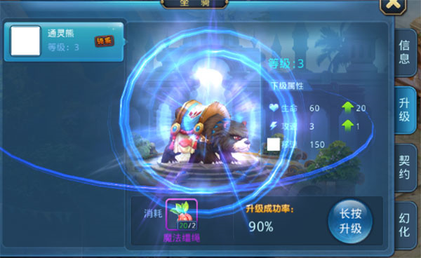 星辰奇缘手游坐骑系统攻略