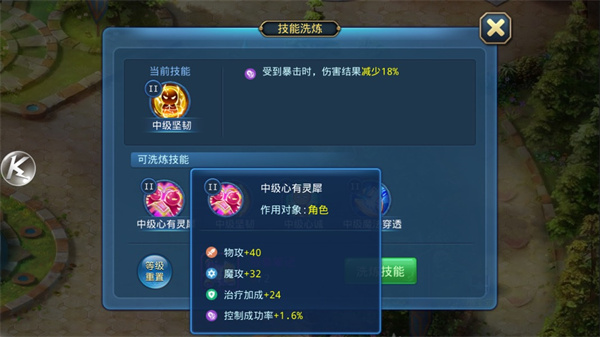 星辰奇缘手游坐骑系统攻略