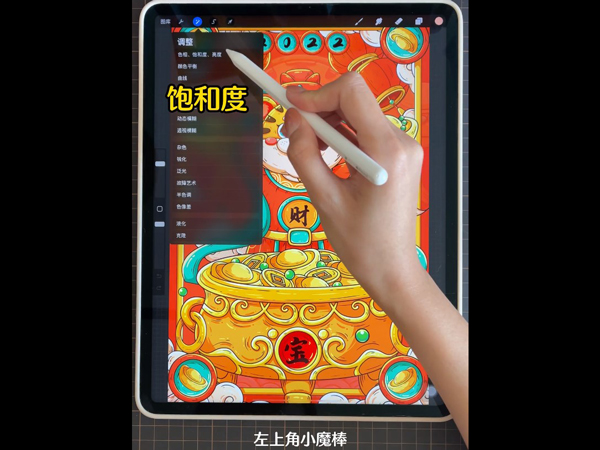 提取图片线稿教程截图1