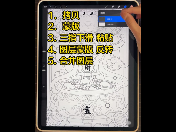提取图片线稿教程截图4