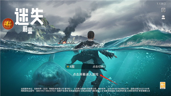 游戏玩法攻略截图1