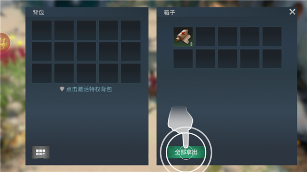 游戏玩法攻略截图6