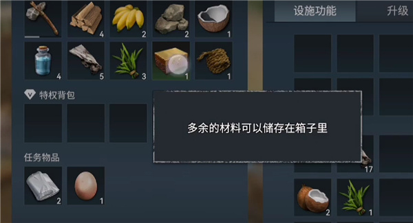 新手攻略截图4