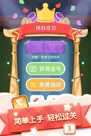数字连连看安卓版下载 第2张图片