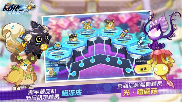 赛尔号h5互通版安卓下载截图