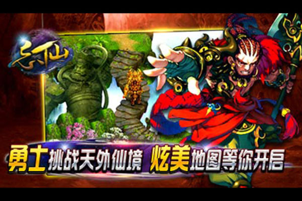 飘渺寻仙曲华为版 第2张图片