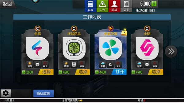 新手攻略截图1