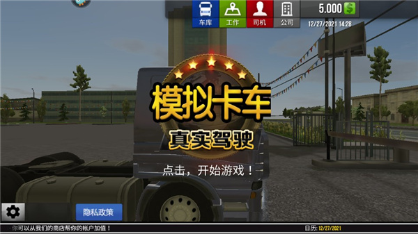 新手攻略截图4