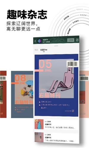 FlipBoard国际版下载截图2