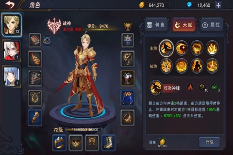 伽蓝城堡破解版蓝无限2023游戏特色截图