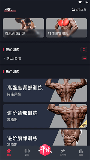 使用教程截图1