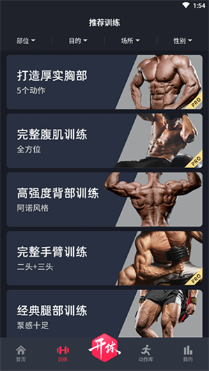 使用教程截图2