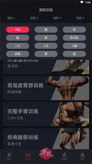 使用教程截图3