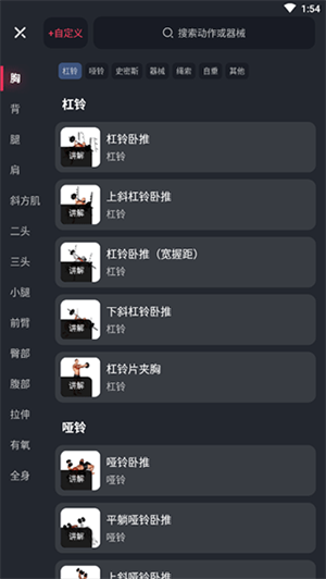 使用教程截图5