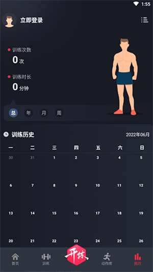 使用教程截图6