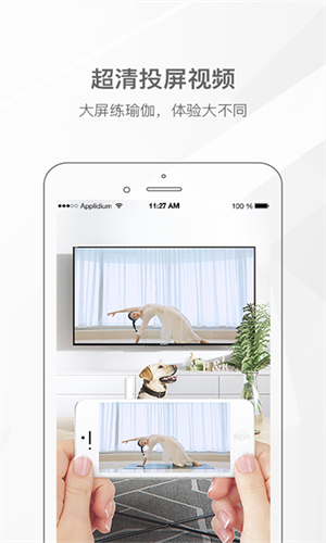 我家瑜伽app软件功能截图