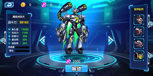力士