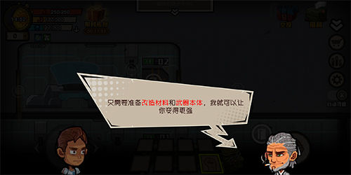 火力升级指南截图1