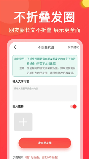 微商大师app下载 第3张图片