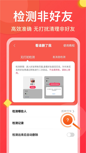微商大师app下载 第1张图片