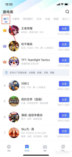 怎么加速地铁逃生截图3
