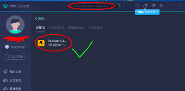 R星游戏平台最新版常见问题