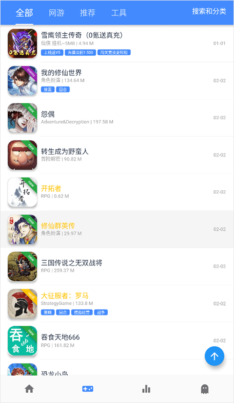 怎么下载游戏截图2