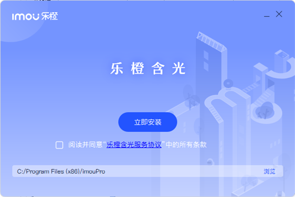 乐橙含光企业版下载截图1