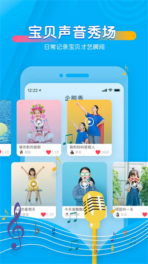 宝贝听听破解版 第1张图片