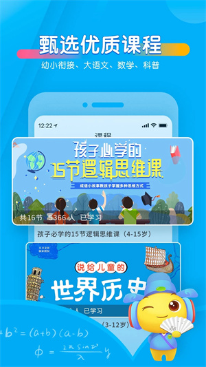 宝贝听听破解版 第2张图片