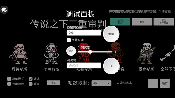 如何调整难度截图2