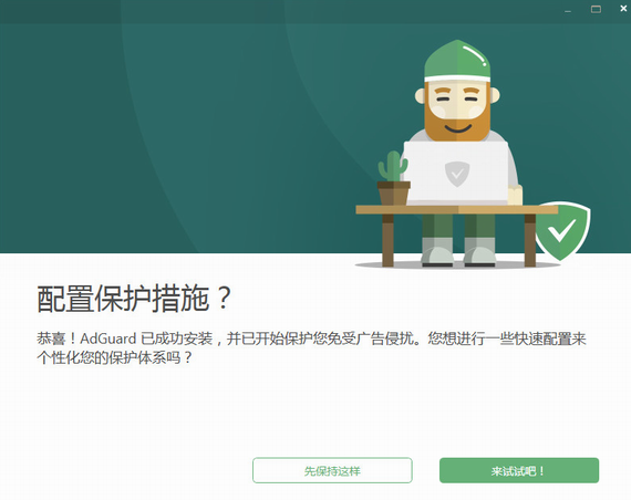安装教程3
