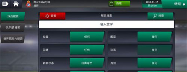 球员转生教程截图3