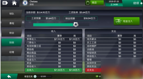 最新版本转会教程截图1