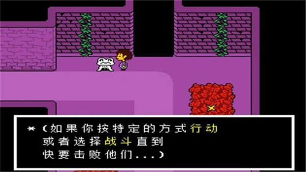 游戏攻略截图3