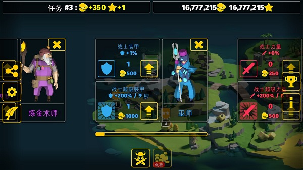 游戏攻略6