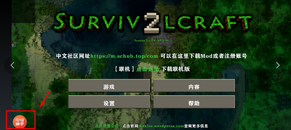 怎么添加模组截图1