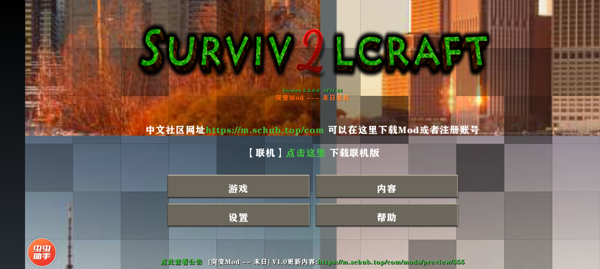 怎么添加模组截图2