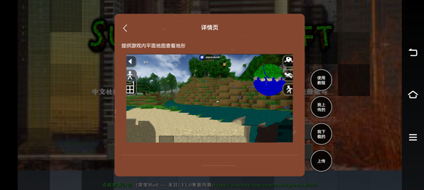 怎么添加模组截图3