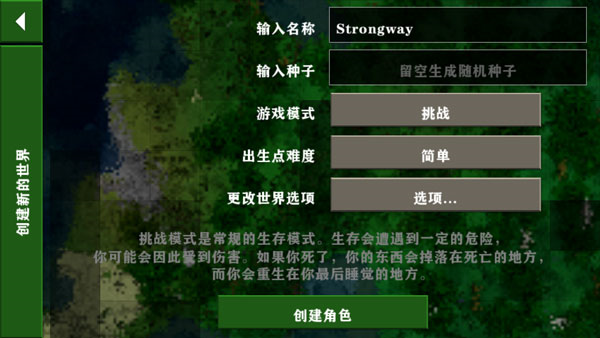 新手攻略截图1