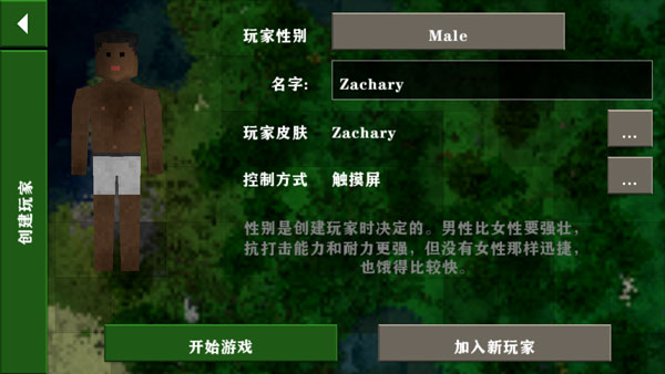 新手攻略截图2