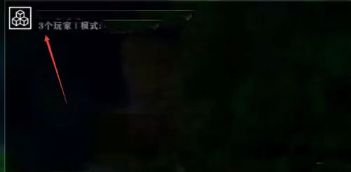 怎么联机截图2