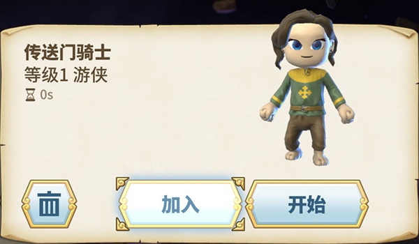 怎么联机截图1